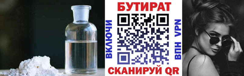 где можно купить наркотик  Красноярск  Бутират бутик 