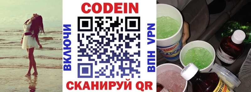 Кодеин Purple Drank магазин Красноярск