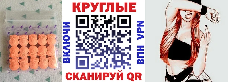 ЭКСТАЗИ 250 мг  цена наркотик  площадка официальный сайт  Красноярск 