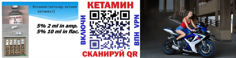 Кетамин VHQ  купить наркоту  даркнет как зайти  Красноярск 